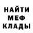 МЕФ VHQ Me= Yeah