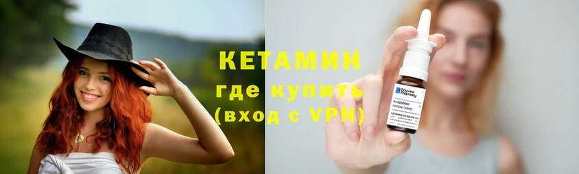 КЕТАМИН VHQ  Заволжск 