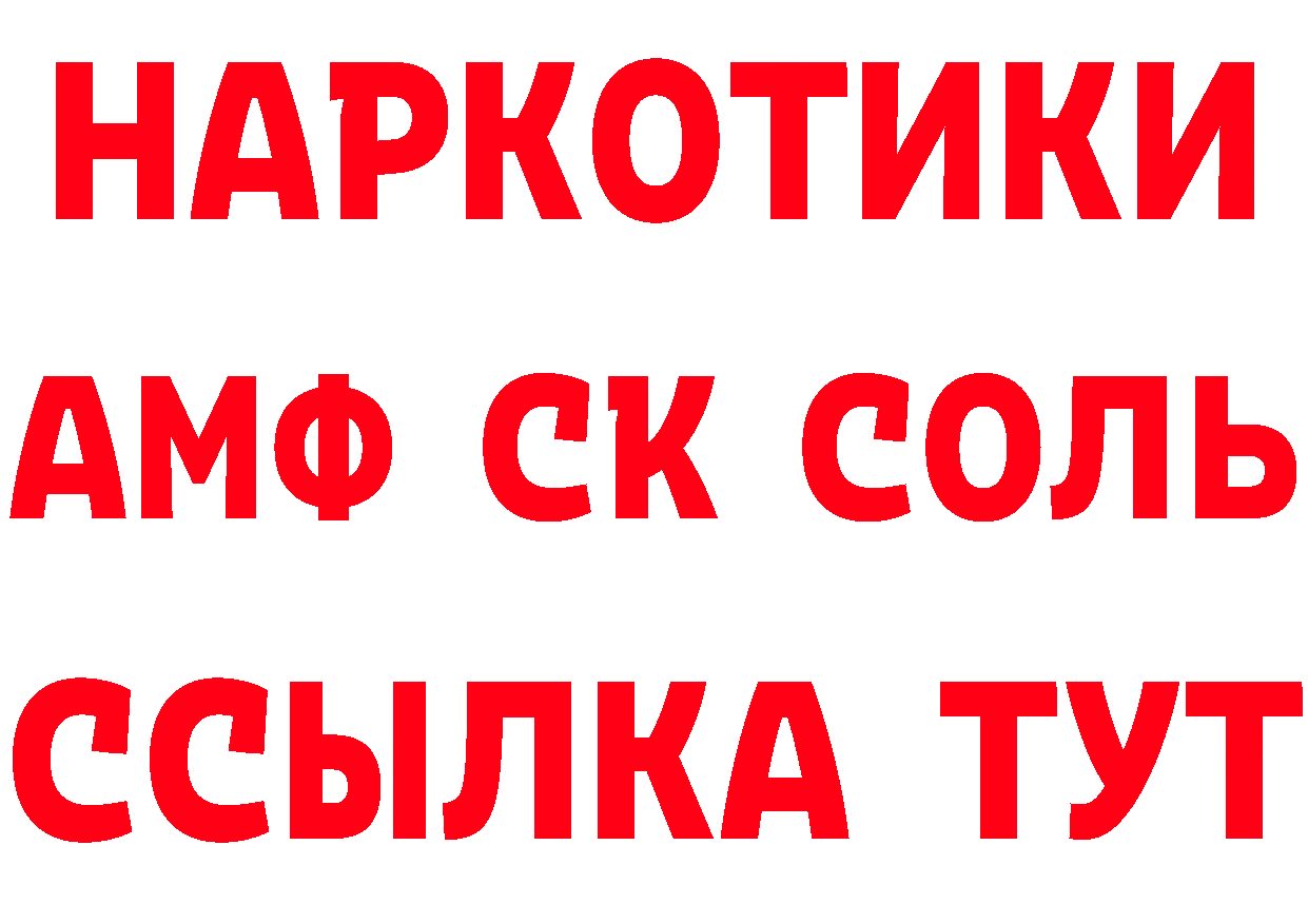 Кетамин VHQ tor площадка мега Заволжск