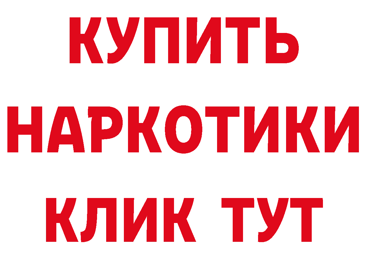 ГАШ хэш вход это блэк спрут Заволжск