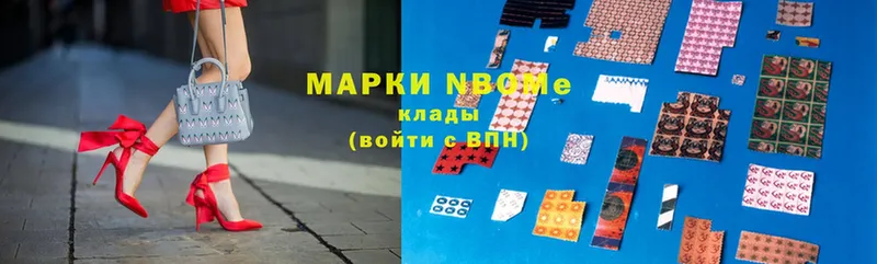 Марки N-bome 1,8мг  закладки  Заволжск 